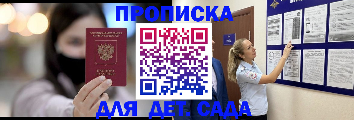 прописка поиск в Нефтекумске