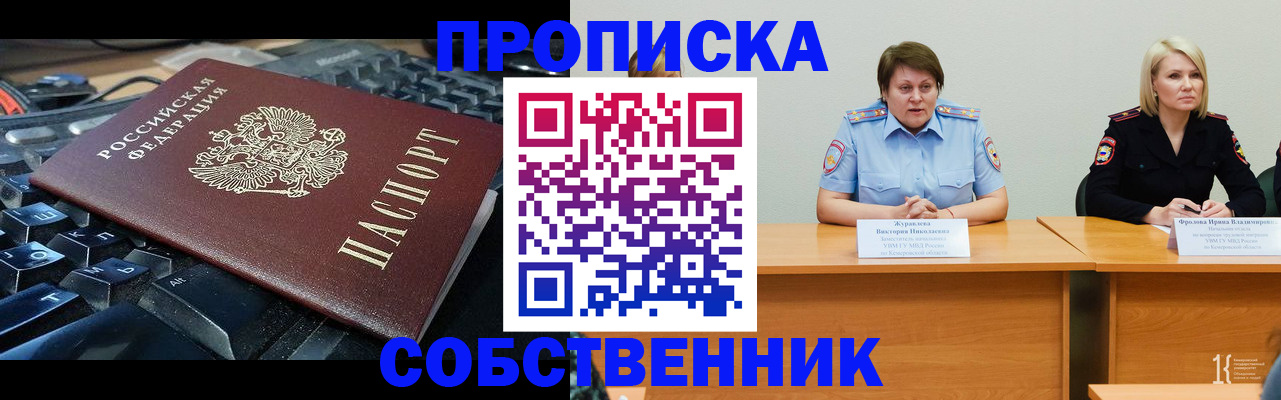 временная регистрация надежно в Нефтекумске