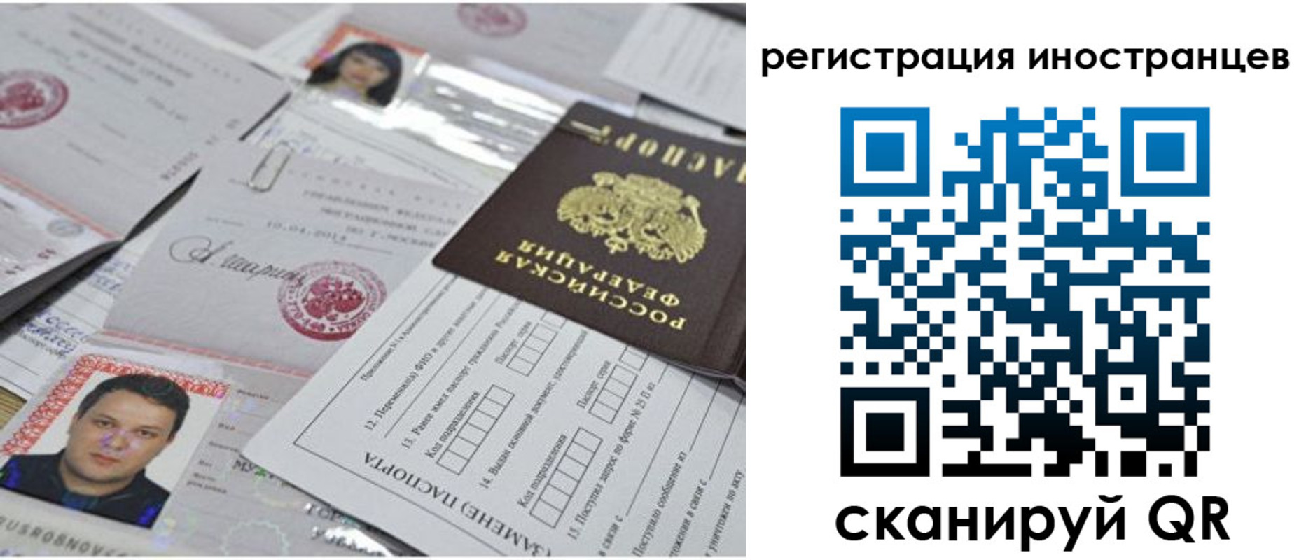 прописка регистрация в Нефтекумске