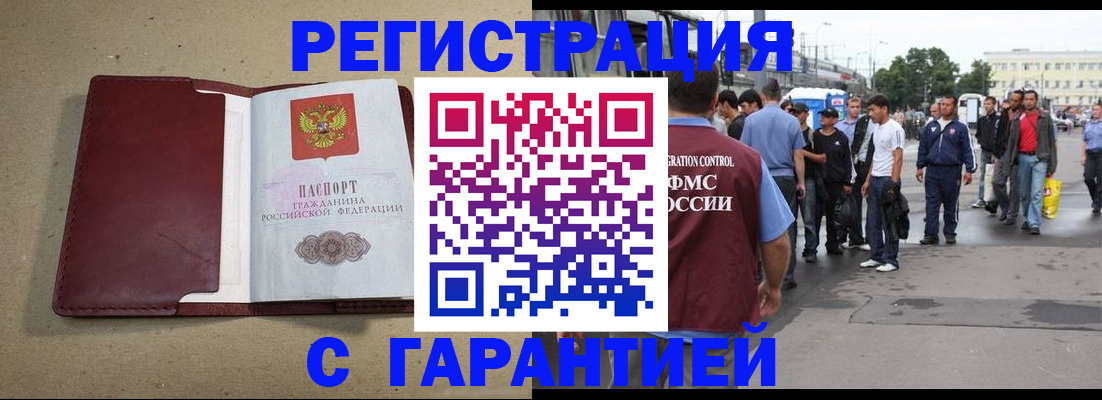 прописка законно в Нефтекумске