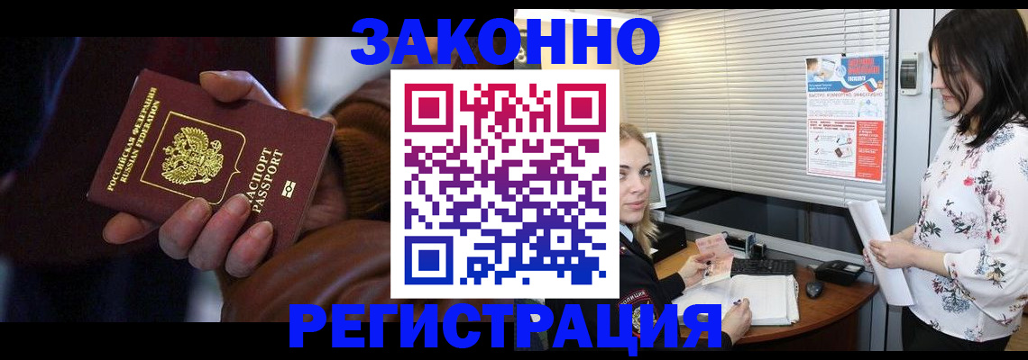 временная регистрация адрес в Нефтекумске