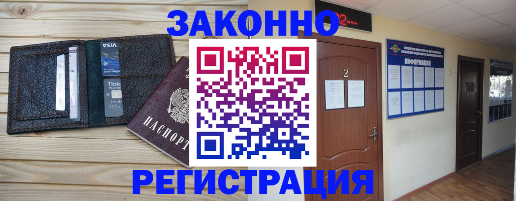 прописка ребенка в Нефтекумске