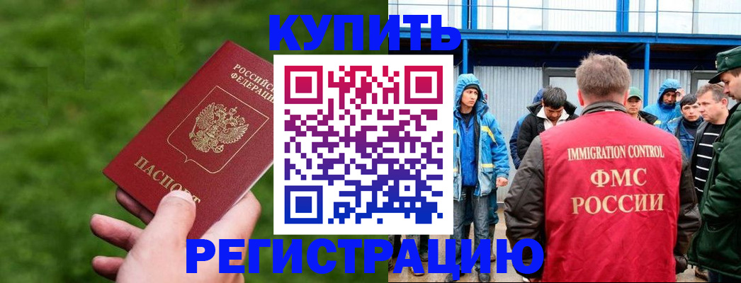 временная регистрация адрес в Нефтекумске