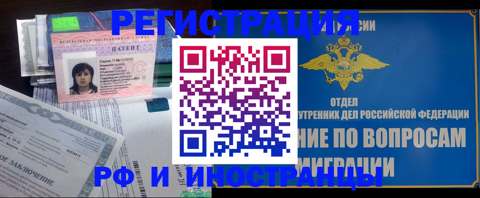временная регистрация законно в Нефтекумске
