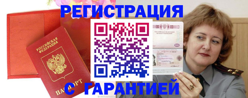 временная регистрация госуслуги в Нефтекумске