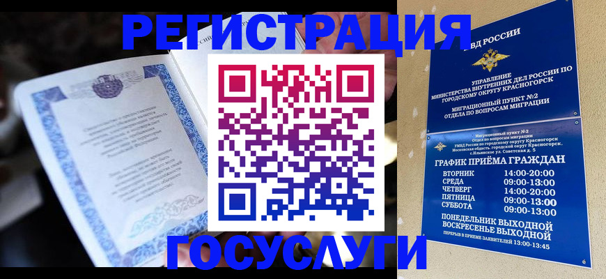 прописка законно в Нефтекумске