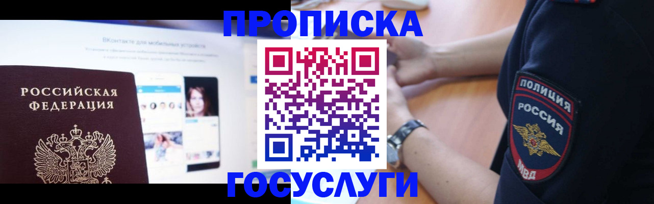 прописка для кредита в Нефтекумске