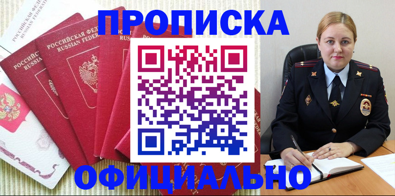 временная регистрация законно в Нефтекумске