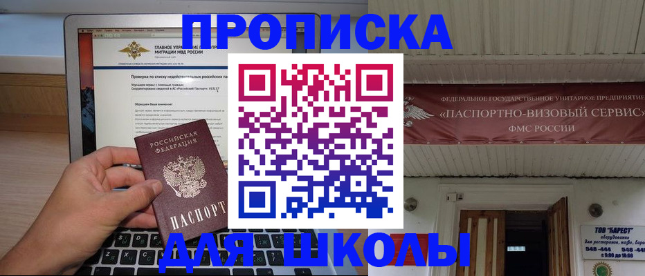 временная регистрация поиск в Нефтекумске