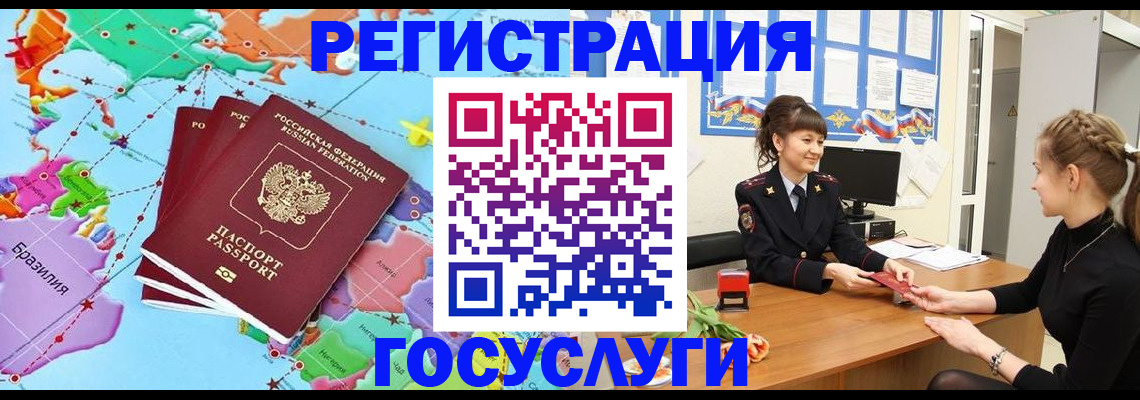 временная прописка в Нефтекумске
