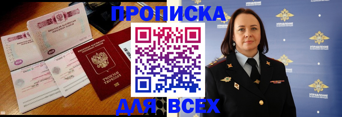 временная регистрация собственник в Нефтекумске